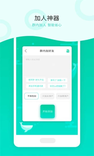 消息群發(fā)app