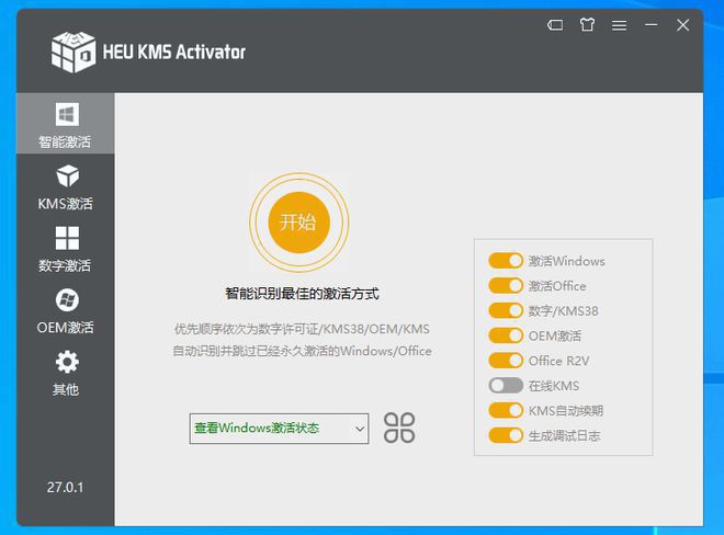 HEU KMS Activator官方免費版