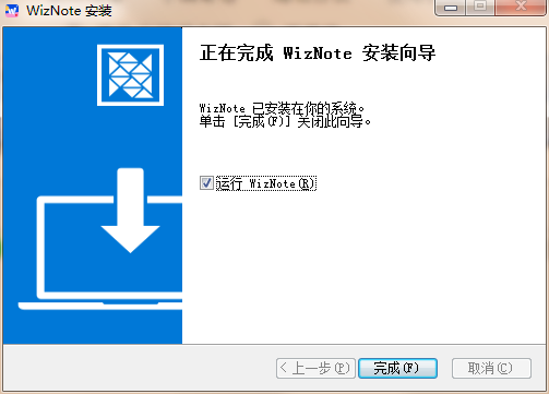 為知筆記電腦版