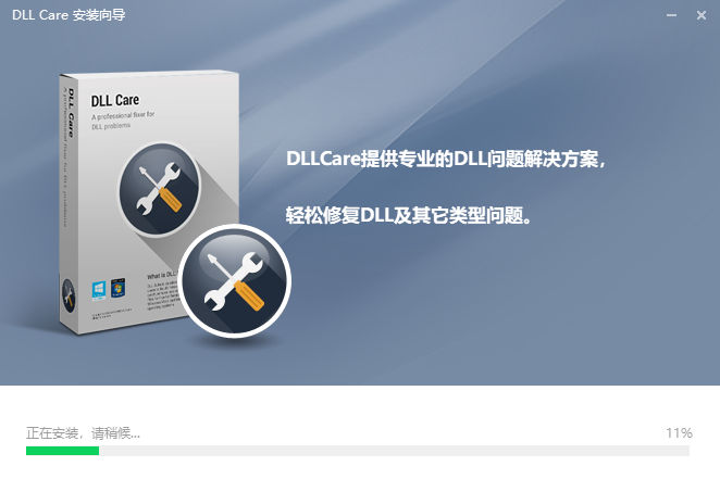 dll care免費(fèi)版