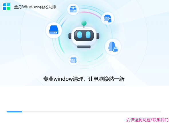 金舟Windows優(yōu)化大師2024全新版