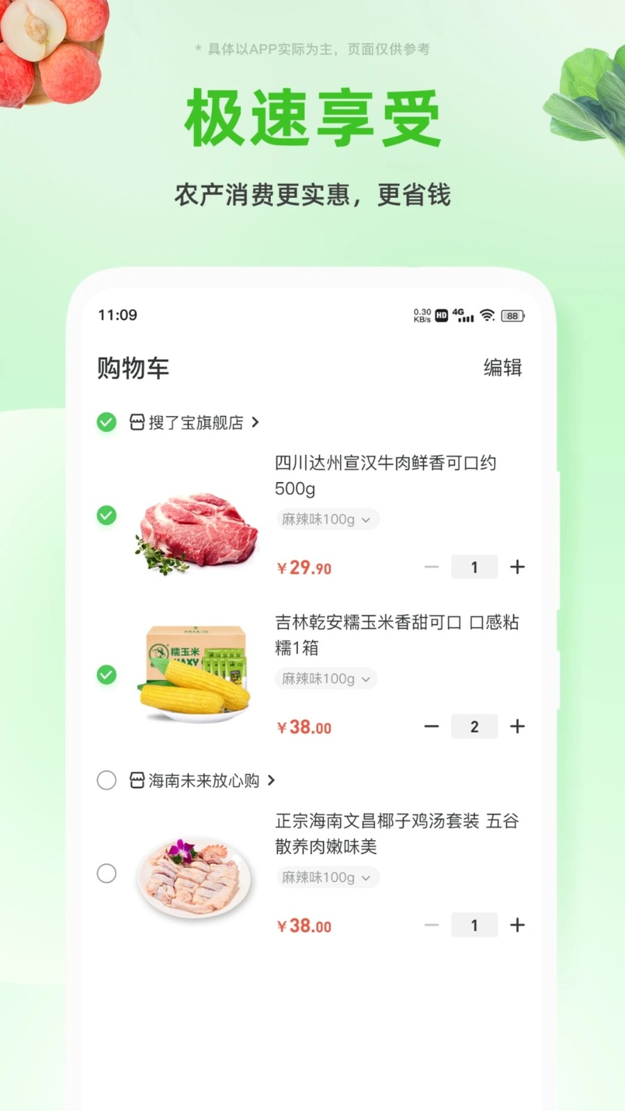 搜了寶app