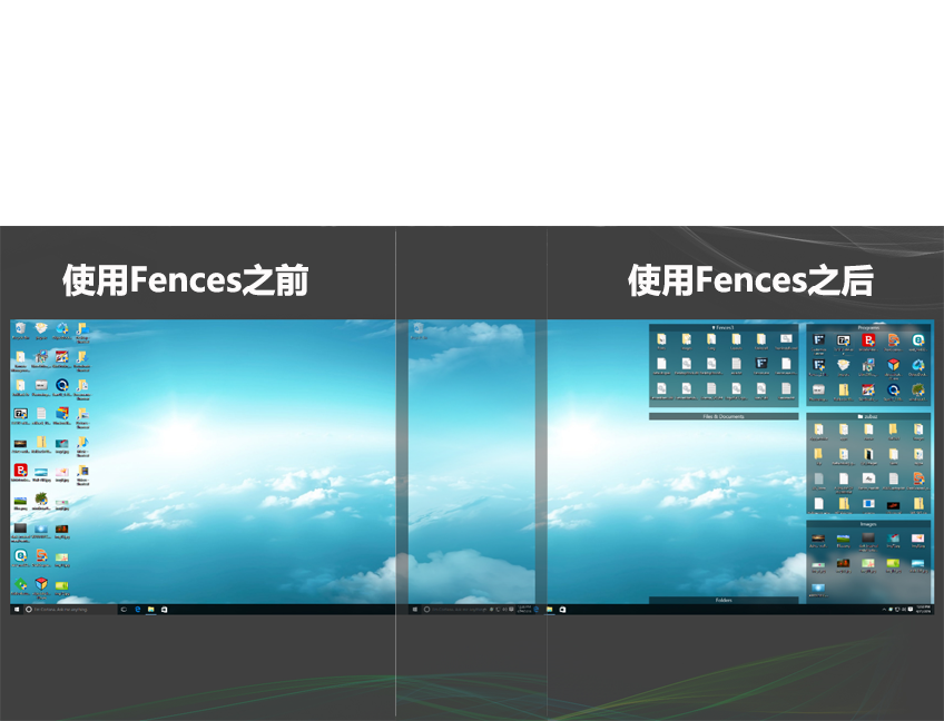 Fences5柵欄桌面分區(qū)