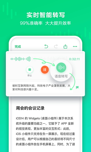 印象錄音機(jī)app正式版本