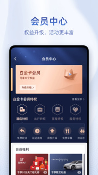 藝龍旅行正式版本