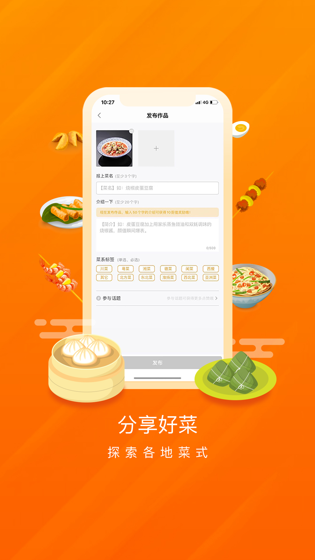 群廚會(huì)app最新版