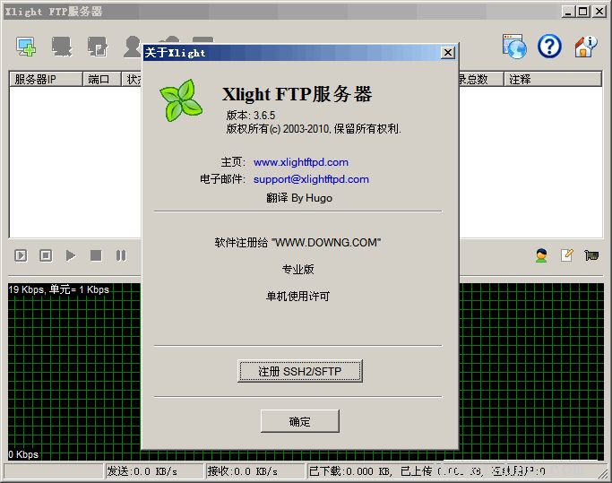 Xlight ftp server