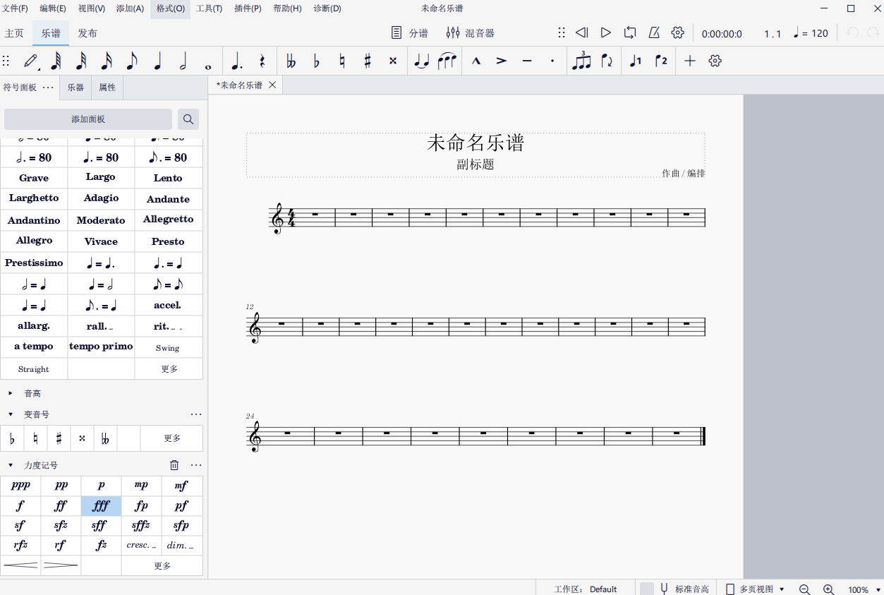 MuseScore