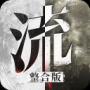 流言偵探（含隱藏線索）