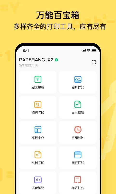 喵喵機app
