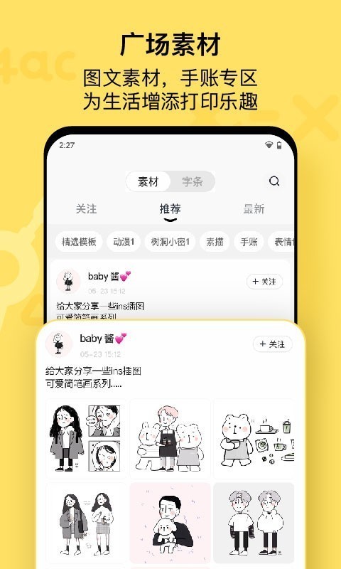 喵喵機app