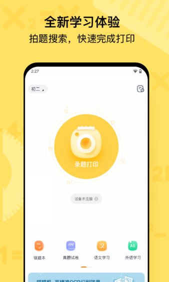 喵喵機app
