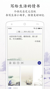 每日記app2024免費版本