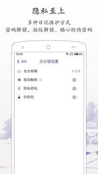 每日記app2024免費版本