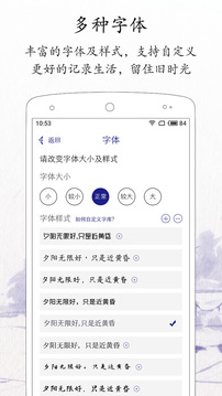 每日記app2024免費版本