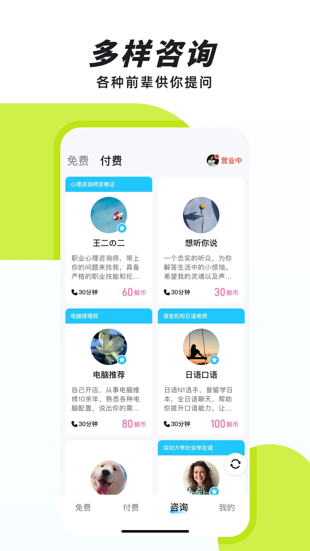 ???????聲昔app官網版