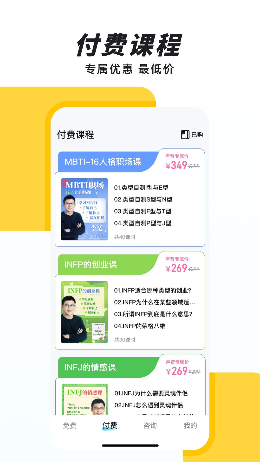???????聲昔app官網版