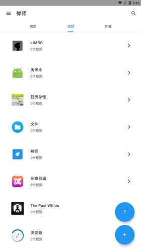 禪師app高級(jí)版