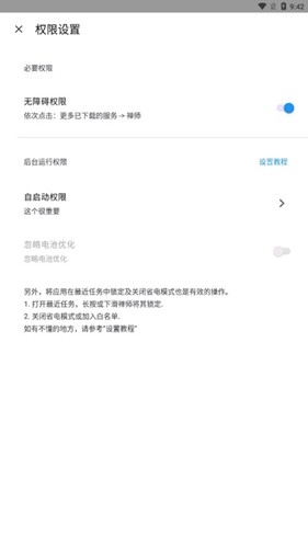 禪師app高級(jí)版
