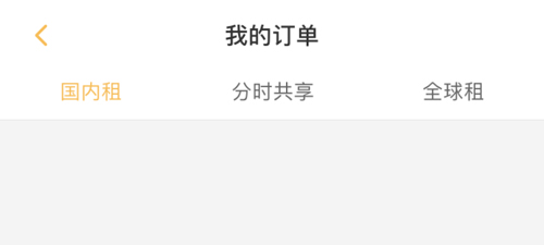 神州租車官方版