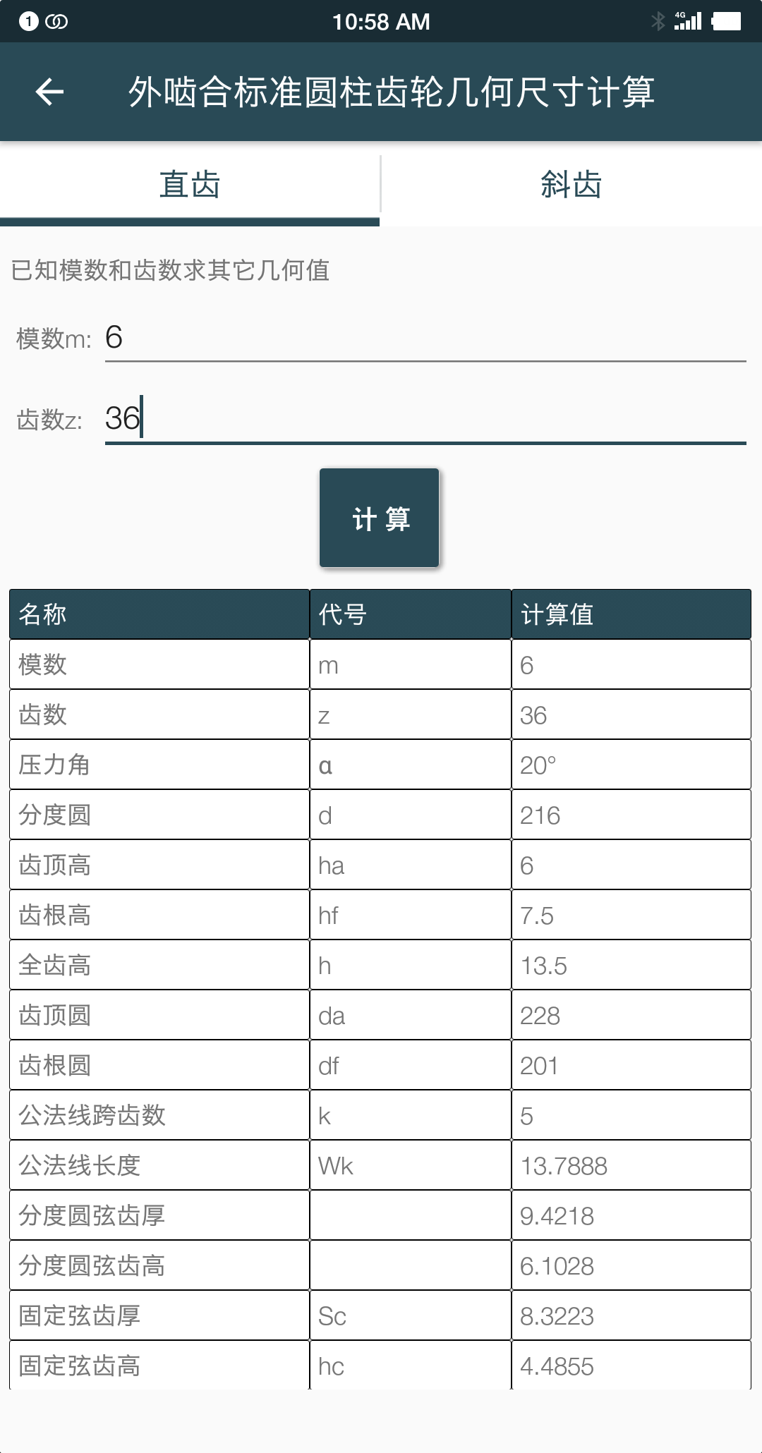 機(jī)械設(shè)計(jì)手冊(cè)正式版本