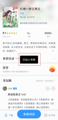 QQ閱讀APP手機版