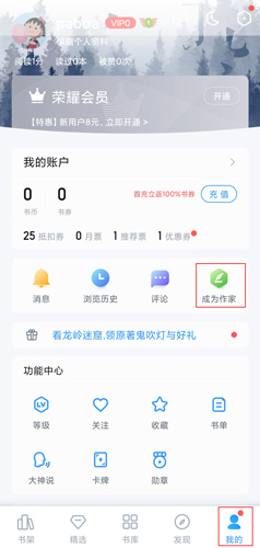 QQ閱讀APP手機版