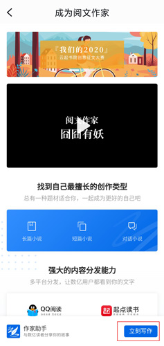 QQ閱讀APP手機版