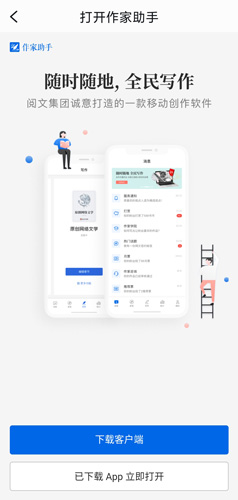 QQ閱讀APP手機版