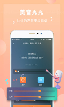???????為你誦讀app正式版本