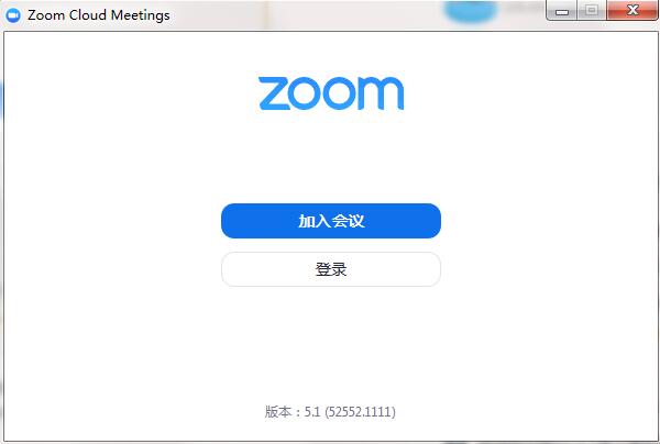 Zoom視頻會議電腦版