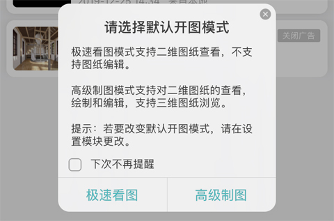 CAD看圖王APP官方版