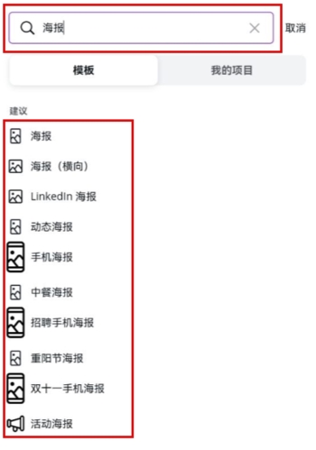 Canva可畫官方版APP