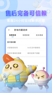 ???????虛貝租號(hào)app極速版