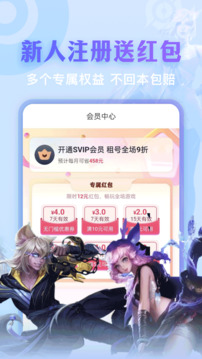 ???????虛貝租號(hào)app極速版