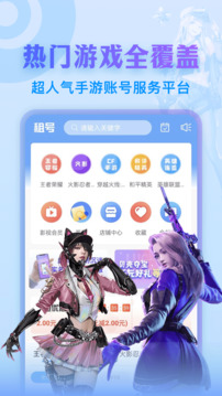 ???????虛貝租號(hào)app極速版