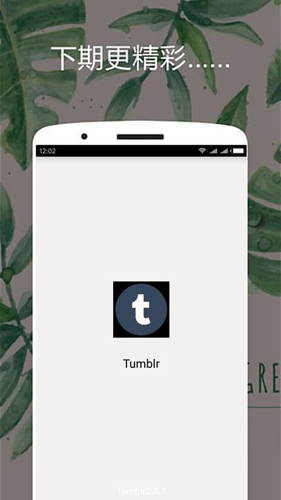 tumblr(湯不熱)