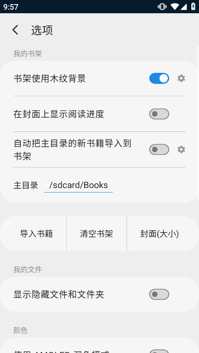 靜讀天下app