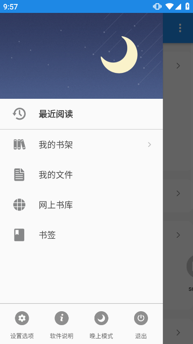 靜讀天下app