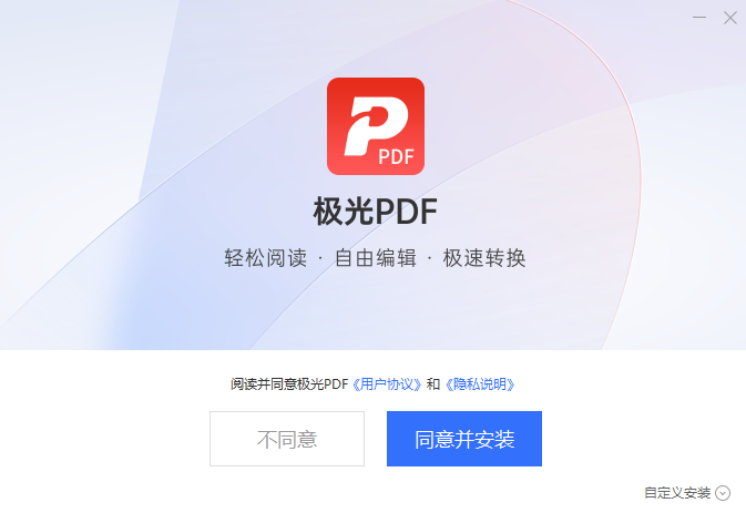 極光PDF閱讀器純凈版