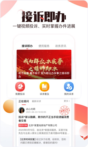 BRTV北京時間app最新版