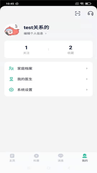 樂問健康手機(jī)版