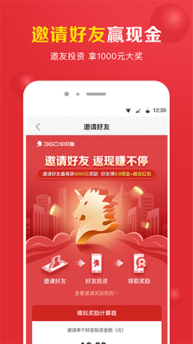 360你財(cái)富最新版本