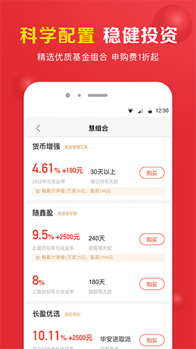 360你財(cái)富最新版本