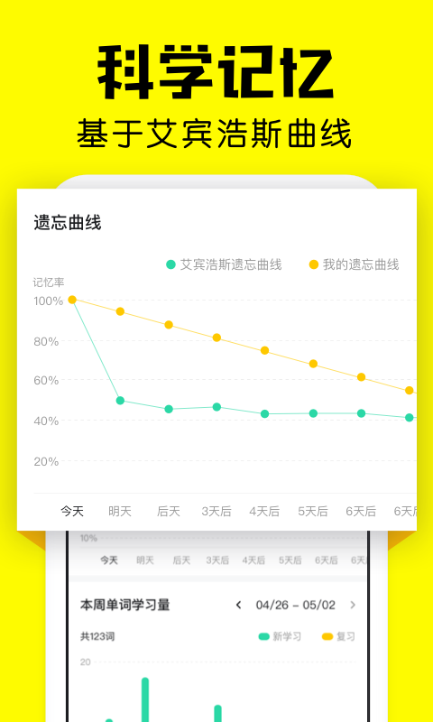 瘋狂背單詞2024官網(wǎng)最新版