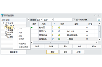 中望3D 2024(60天免費(fèi)使用)