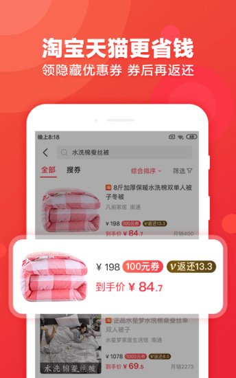 返還購app