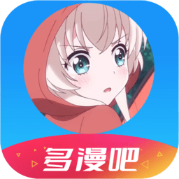 多漫吧app安卓版