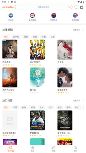 茶杯狐cupfox2024官網(wǎng)版