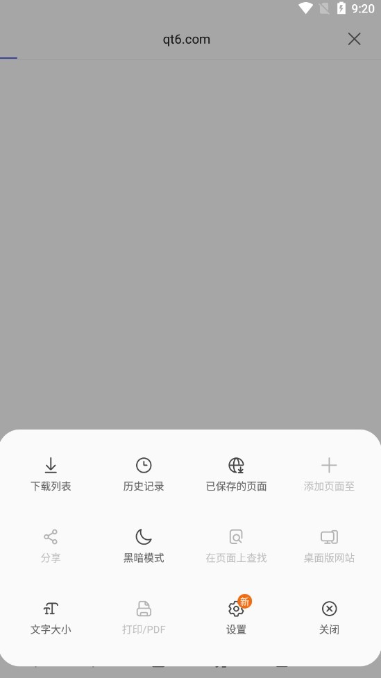 三星瀏覽器官方版